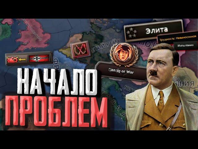 ГЕРМАНИЯ против НЕВЫНОСИМЫХ Expert AI +ЭЛИТА в Hearts of Iron 4 1.13 DLC Arms Against Tyranny