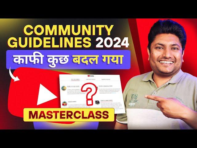 YouTube Community Guidelines 2024 सभी Rules ध्यान से समझ लो | Community Guidelines YouTube