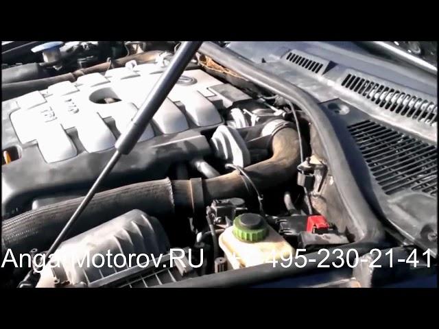 Купить Двигатель Volkswagen Touareg 5.0 V10 AYH BKW BLE BWF Двигатель Фольсваген Туарег 5.0 Наличие