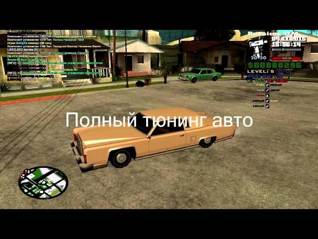 Лучший ДМ сервер (Samp)