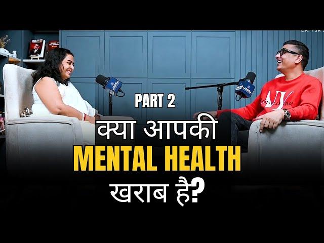 Do You Have Mental Health Problems? If Yes, then watch this | Dr Mayurika Das Biswas