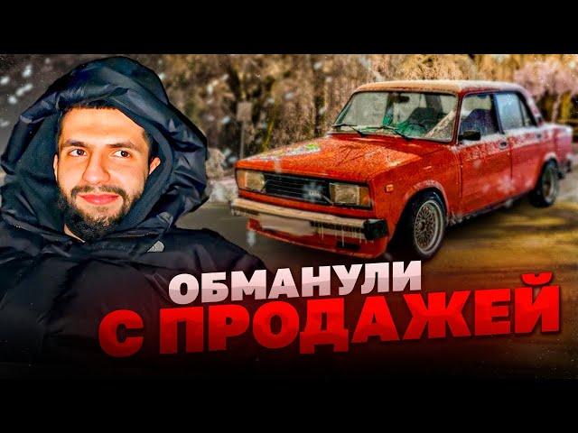 ПОДПИСЧИК ОБМАНУЛ СТИЛА С ПРОДАЖЕЙ ДРИФТ ЖИГИ ЗА 150.000 РУБЛЕЙ !| ЧТО БЫЛО НА САМОМ ДЕЛЕ !?