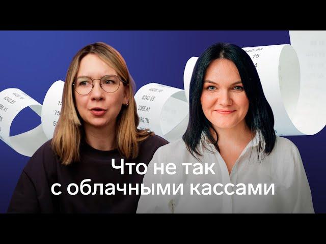 Облачная онлайн-касса: что это, зачем нужна, как выбрать и подключить