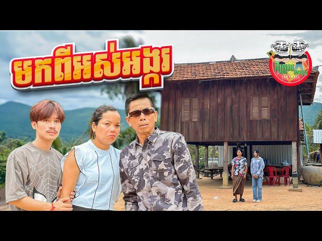 មកពីអស់អង្ករ  By សាច់ដូងក្រអូប FAFA