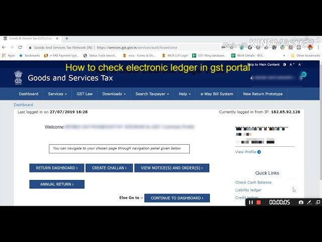 How to check ITC ledger, cash ledger balance in GST portal