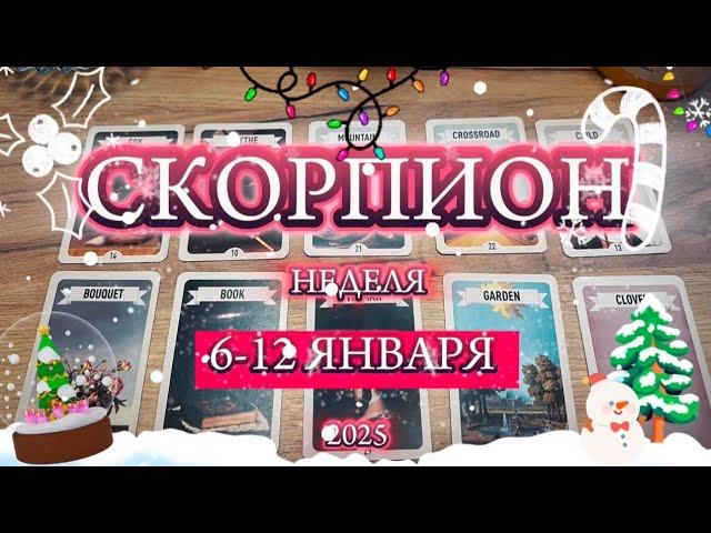 ️ СКОРПИОН ️ 6 - 12 Января 2025 ️