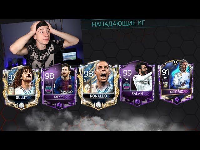 ЛУЧШИЕ ПАКИ RUSSES FIFA ЗА ВСЮ ИСТОРИЮ FIFA MOBILE || BEST PACKS RUSSES FIFA