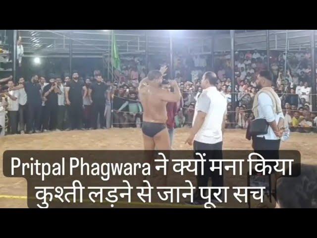 mandoli dangal में pritpal Phagwara ने क्यों मना किया कुश्ती करने से