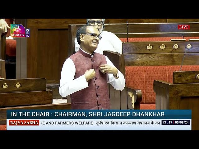 RS | Minister Shivraj Singh Chouhan's reply to discussion on the working of Ministry of Agriculture