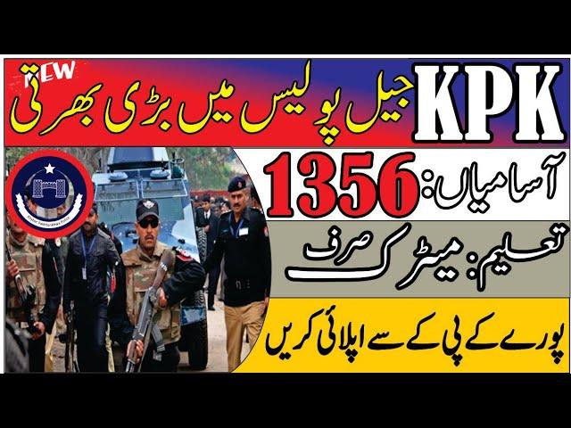 Jail police jobs kpk 2021 |  Kpk Jail Police Jobs 2021 | Kpk Police jobs 2021 | Jail Police jobs .