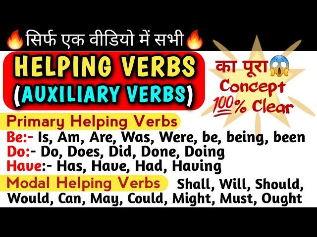 All Verbs | Helping Verb | Auxiliary Verbs : Be Do Have | Modal Verbs | English Grammar