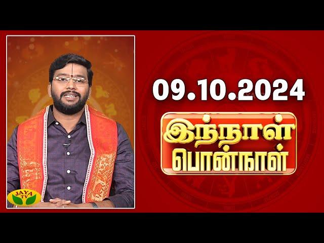 ராசி பலன் | Innal Ponnal | Astrologer Harish Raman | Tamil Rasi Palan | 09.10.2024 | Jaya TV