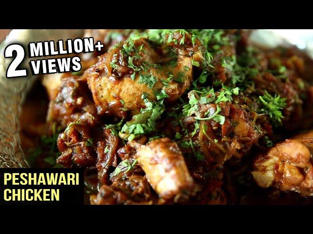 Peshawari Chicken Karahi Recipe | How to Make Peshawari Chicken Kadhai | Chicken Recipe | Smita Deo