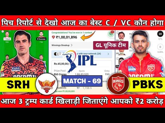 SRH vs PBKS Pitch Report | Rajiv Gandhi Stadium Hyderabad Pitch Report | Today Pitch Report