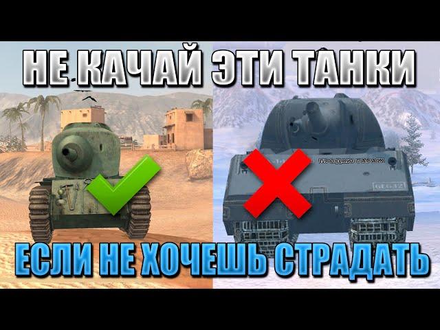 Blitz ублюдки / ТОП 3 самых КОНЧЕННЫХ танка WoT Blitz, которые отправят тебя в ДУРКУ!