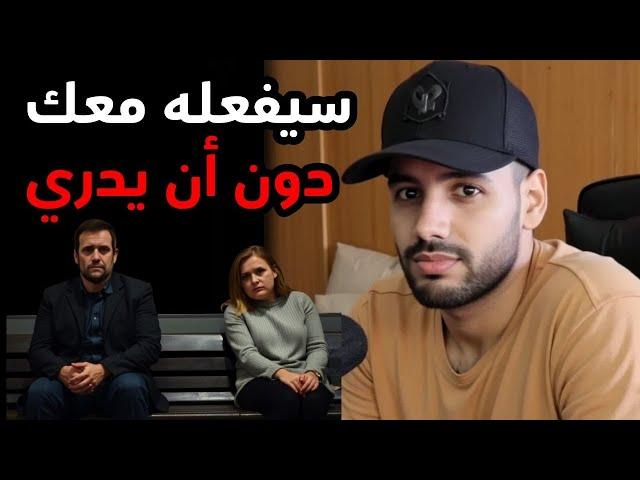 إذا تعرّضت لهذا التصرف من شخص ما فهو رسميا يحبك جدا  دون علمك