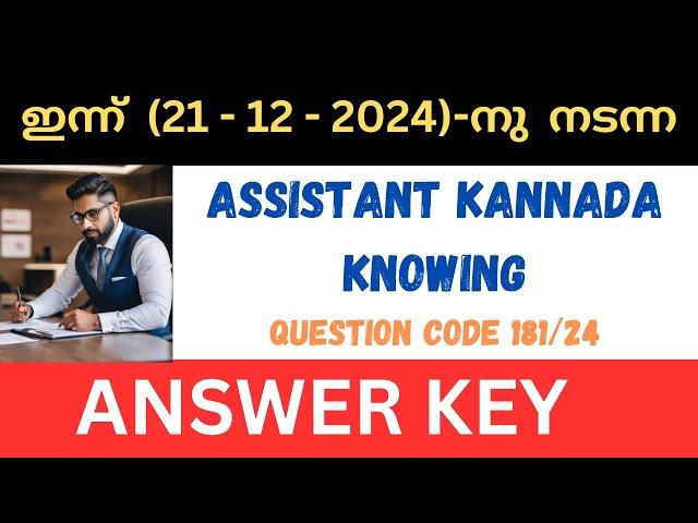 TODAY ASSISTANT KANNADA KNOWING EXAM ANSWER KEY | INDIAN NATIONAL MOVEMENT AND RENAISSANCE IN KERALA