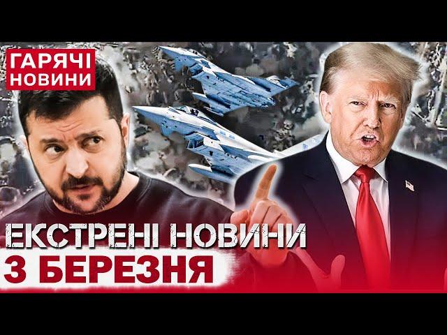 ТЕРМІНОВИЙ ВИПУСК НОВИН: трагедія на полігоні ЗСУ, скандальна заява Трампа, перемир'я в Україні