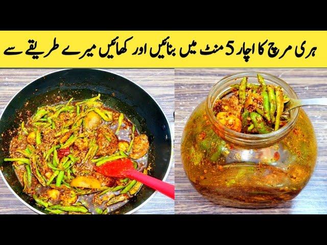 Hari Mirch Ka Achar Recipe By Maria Ansari Food Secrets| Instant Pickle |Easy And Quick Chilli Achar