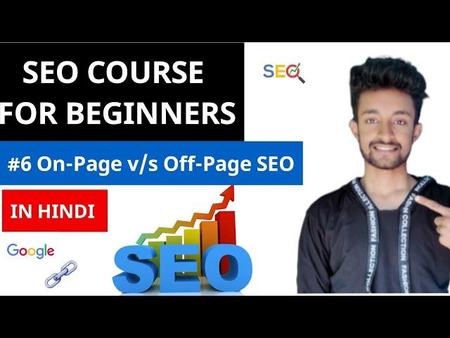 #6 On Page SEO v/s Off Page SEO | On Page Seo Tutorial | Off Page Seo Tutorial  (SEO Course)