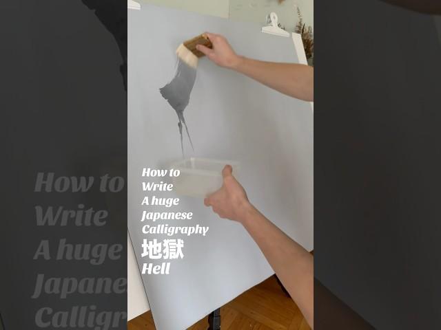 How to write a huge Japanese calligraphy l 1.11.2025 #calligraphy #writing #drawing