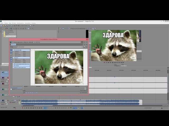 Sony Vegas. Как добавить картинку к видео. mlg клипы.