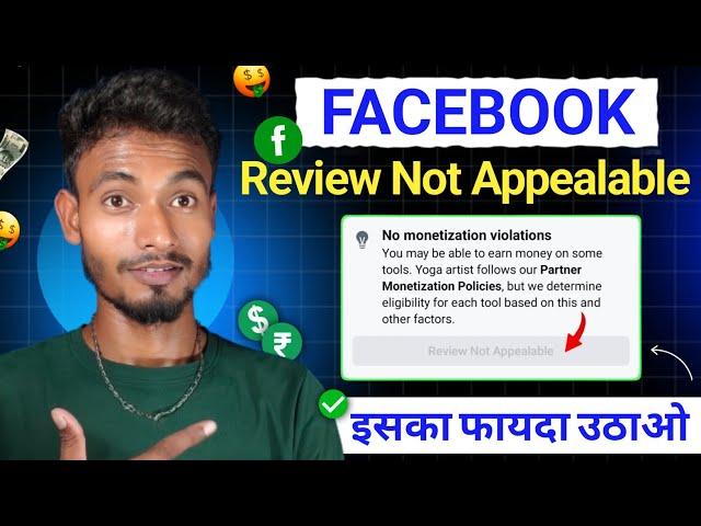 Facebook Review Not Appealable Kyaa Hai | Review Not Appealable | Review Not Appealable Facebook