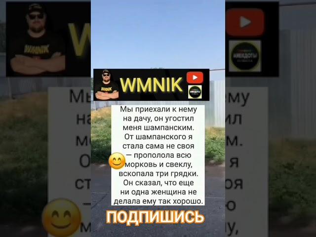 Анекдот про хорошо