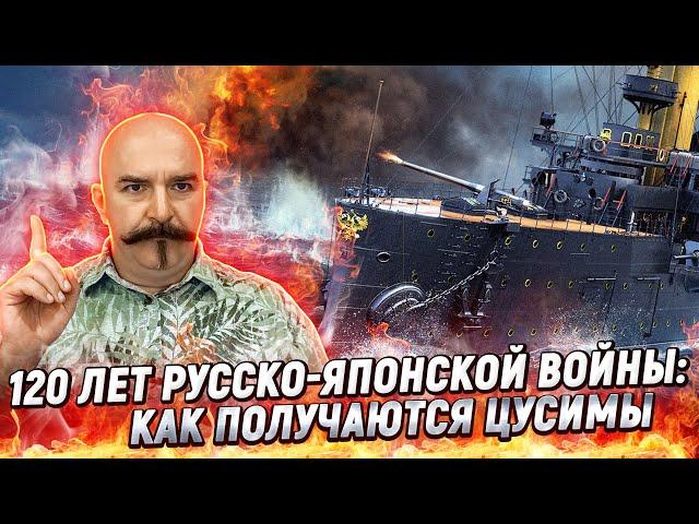 Кто виноват в Цусиме: морское сражение, которое изменило историю