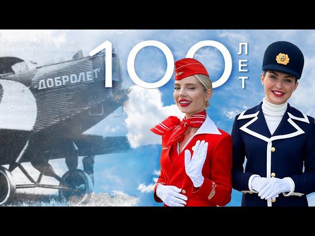 Ретрорейс Аэрофлота в Нижний Новгород: 100 лет первому пассажирскому рейсу Добролет на Юнкерсе.