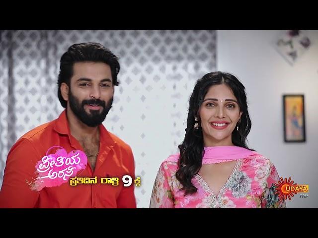 Preethiya Arasi - New Serial Promo | 16 Oct 2023 @ 9 PM | Udaya TV | Kannada Serial