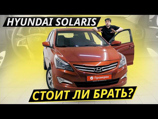 Самые распространённые косяки Hyundai Solaris | Подержанные автомобили