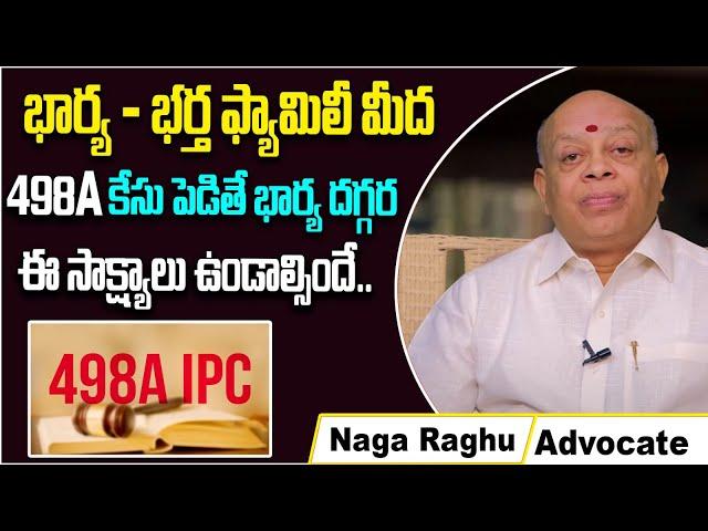 Misuse Of Section 498A IPC | IPC Section 498A In Telugu | Advocate Naga Raghu | Socialpost Legal