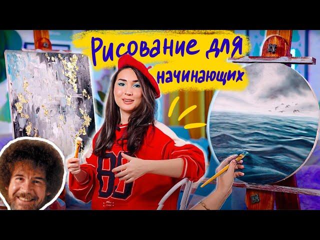 КАК НАРИСОВАТЬ МОРЕ?! Картины на подарок 