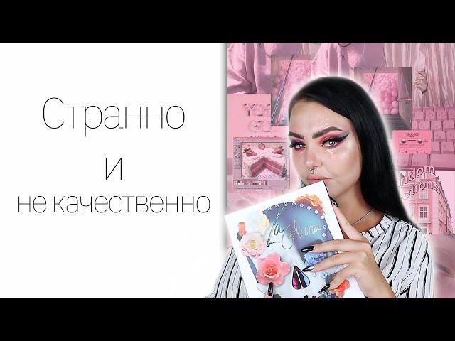 Самая красивая косметика с Aliexpress