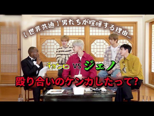 ドリム/日本語字幕 「チョンロvsジェノ」〈동네스타K〉ROA翻訳