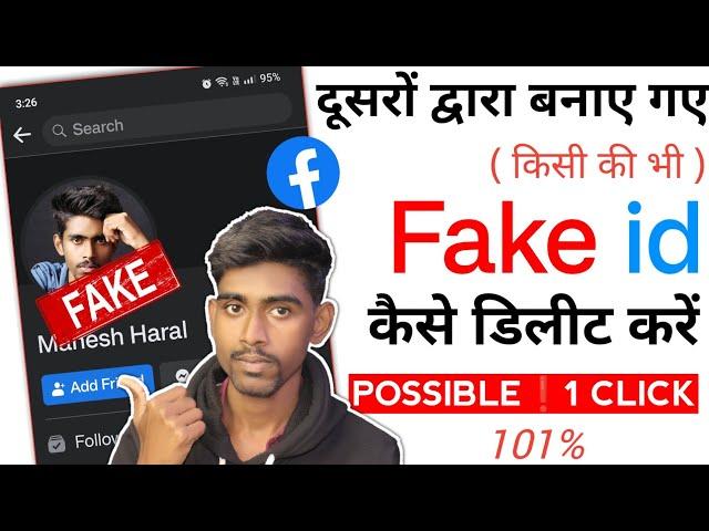 Facebook Fake account Kaise delete Kare | How to Delete Fake facebook account immediately 2024