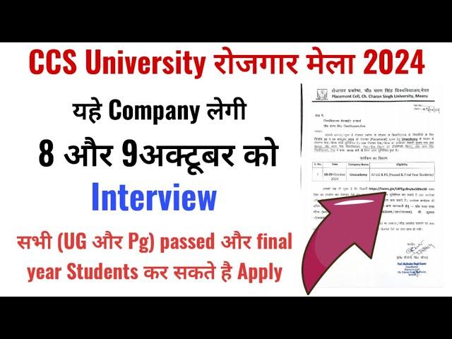 CCS University Placement Registration 2024 | CCSU Job Fairs for UG & PG Student 2024 (Hurry Now)