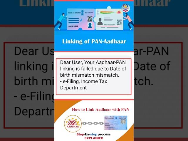 Aadhar-Pan Linking Failed Due to Date of birth Mismatch Problem  30 June के बाद कैसे सॉल्व करें