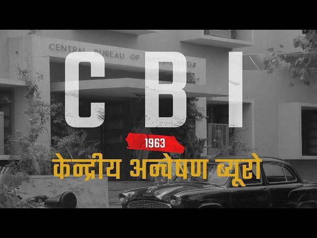 CBI is strengthening new India’s policy of zero tolerance for corruption