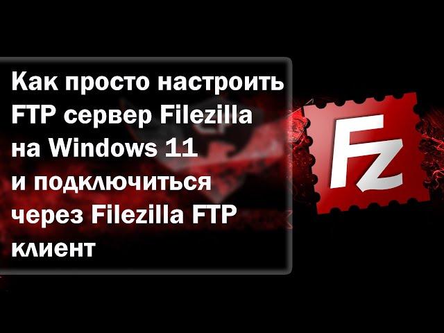 How to set up an FTP server on Windows 11 and connect to it