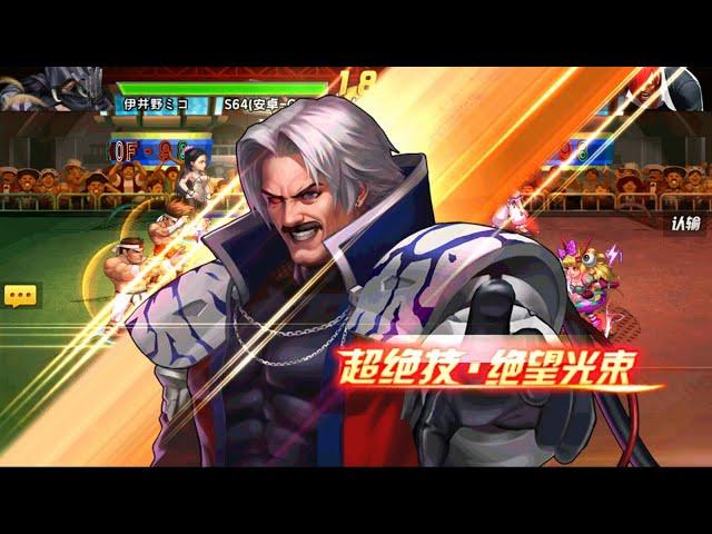 [KOF'98 UM OL] Ultimate Rugal in Test Server