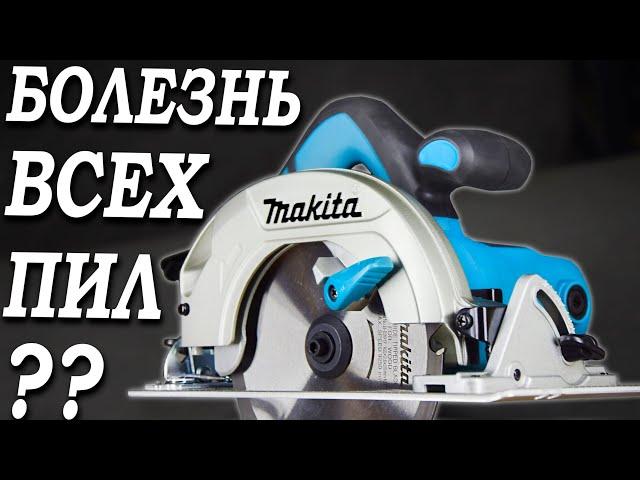 Интересно, в Маките HS6601 тоже есть этот косяк? Обзор дисковой пилы Makita HS6601