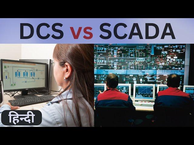 DCS vs SCADA in Hindi | Understanding the Differences and Applications of DCS and SCADA | Learn EEE