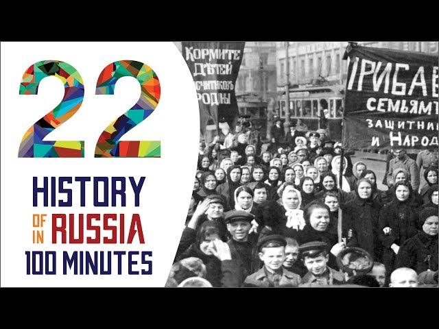 February Revolution - History of Russia in 100 Minutes (Part 22 of 36)