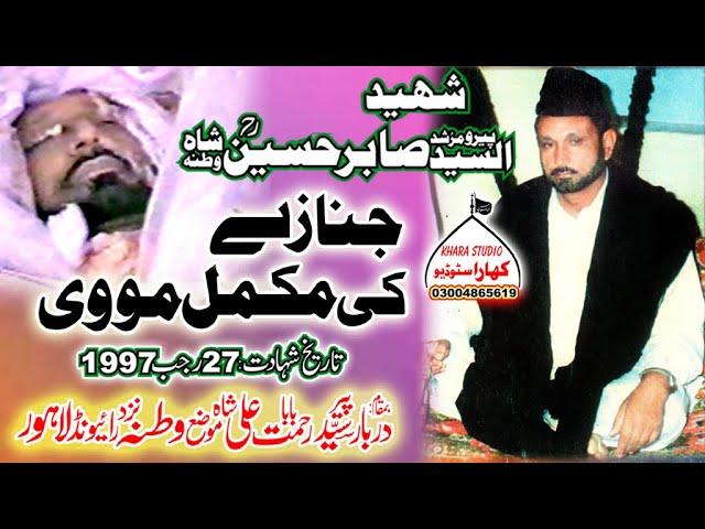 Allama Molana Syed Sabir Hussain Shah Watna kay Janazy ki Mokamal Movie 27 Rajab 1997.