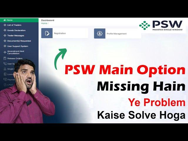 PSW Main Option Missing Hain | Is Problem Ka Solution Kaise Kare?