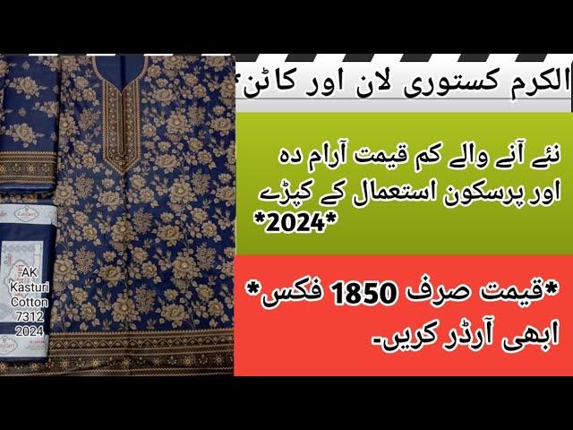 *Al karam Kasturi lawn and Cotton*New arrivals low price casual use dreses *2024*