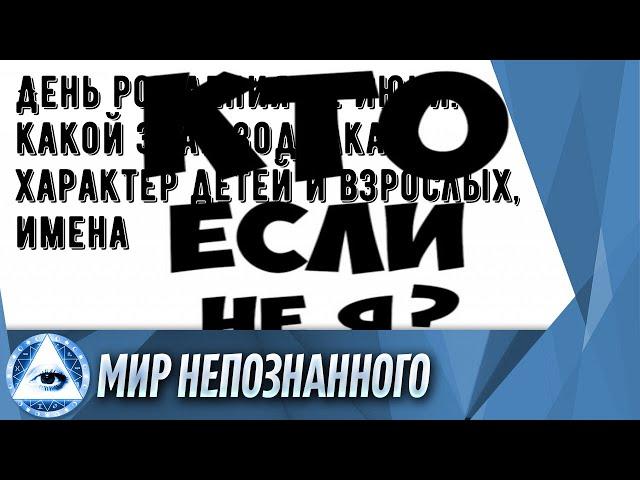 День рождения 22 июня: какой знак зодиака, характер детей и взрослых, имена