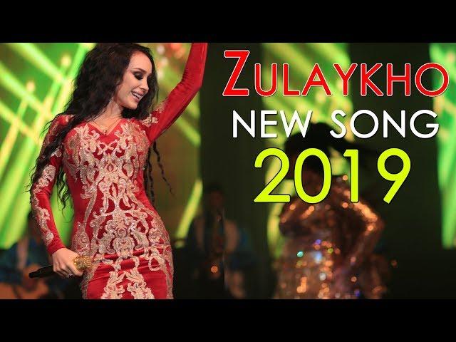 Зулайхо Махмадшоева - Гул дар соя 2019 | Zulaykho Mahmadshoeva - Gul dar soya 2019